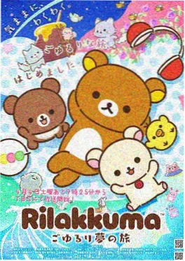 漫画岛动漫番剧《银河邮差》封面