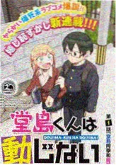 漫画岛音乐竞演综艺《声音的远征》封面